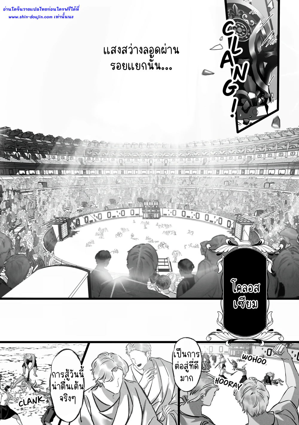 Cerberus wa Shisai ni Kuraitsuku EP 1